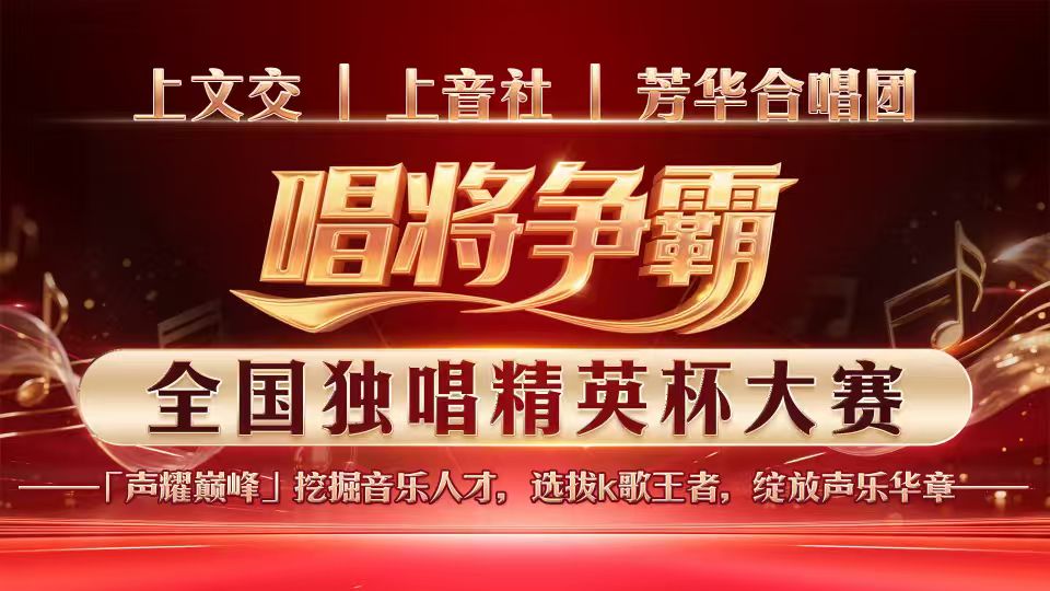 器韵华章 · 古琴幽鸣