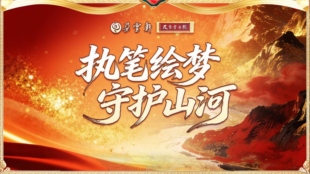丝路流光 · 敦煌配色