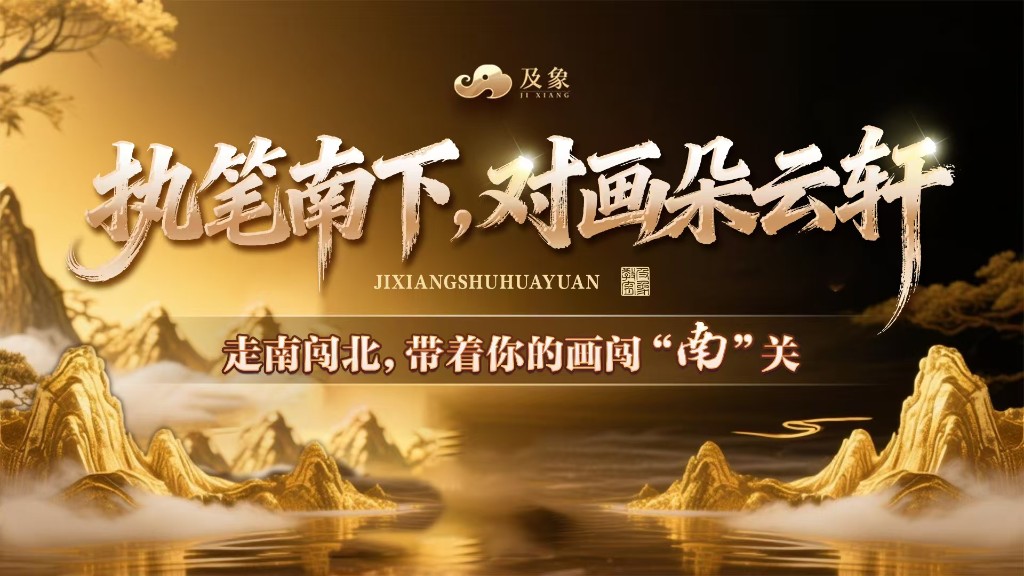 经典演绎 · 时代新声