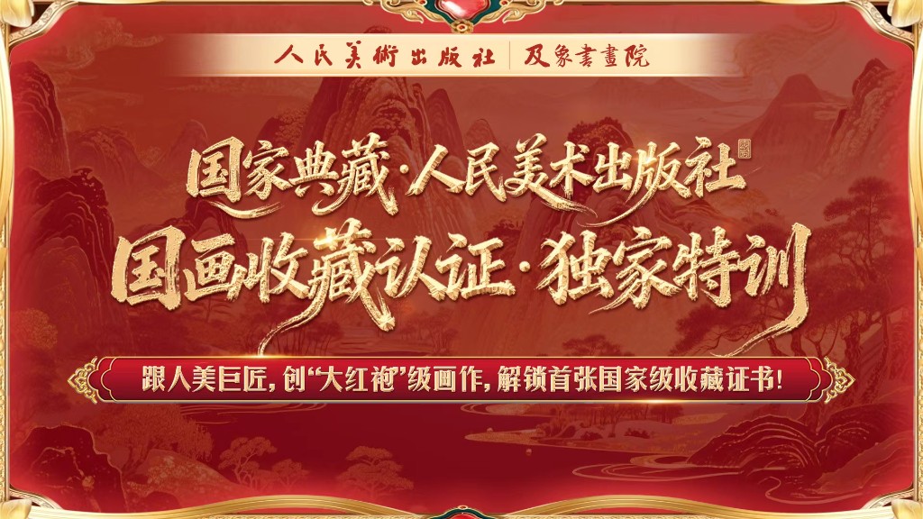 经典复刻 · 敦煌飞天