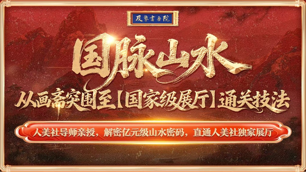 意象溯源 · 汉字图腾